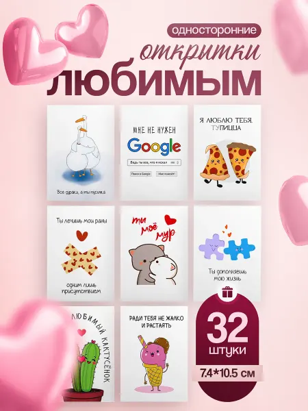 Belki BY Набор мини открытки 8 марта любимой