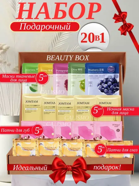 Calismo shop Набор косметика на 8 марта