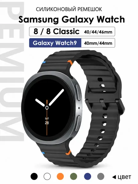 Титановый ремешок для Samsung Galaxy Watch 8 Classic