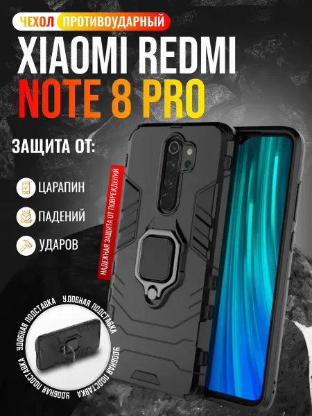 My Colors Чехол противоударный на Xiaomi Redmi Note 8 Pro