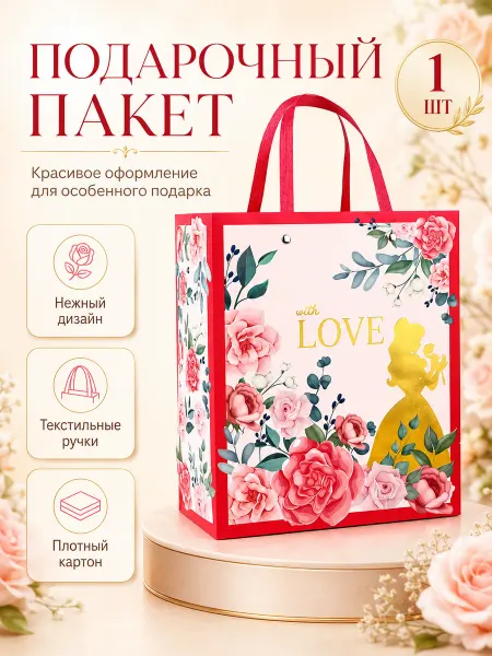 Disney Пакет подарочный с цветами на 8 марта