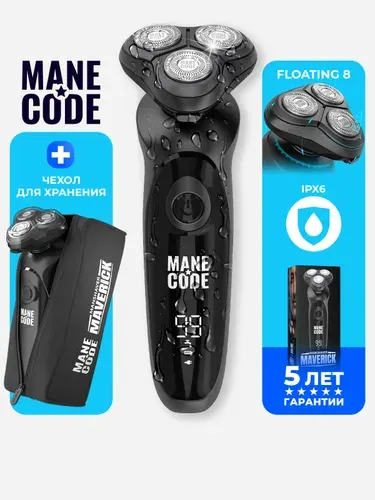 Электробритва мужская Manecode MAVERICK с технологией повторения контуров лица FLOATING 8 и IQ сенсором очистки
