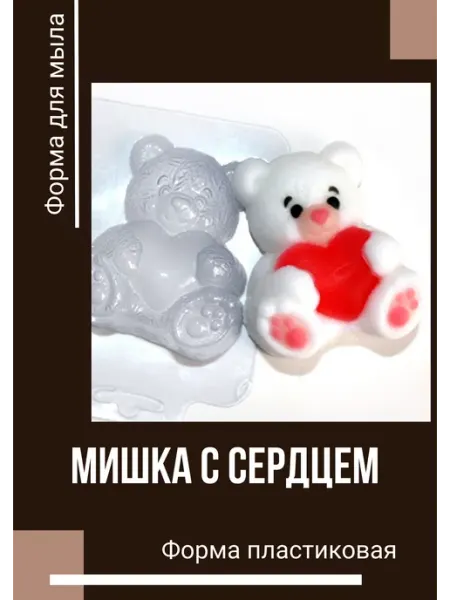 Milo-kosmetik Форма пластиковая 8 Марта Мишка
