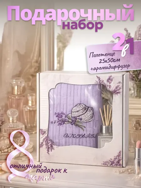 MusBrand Подарочный набор на 8 марта