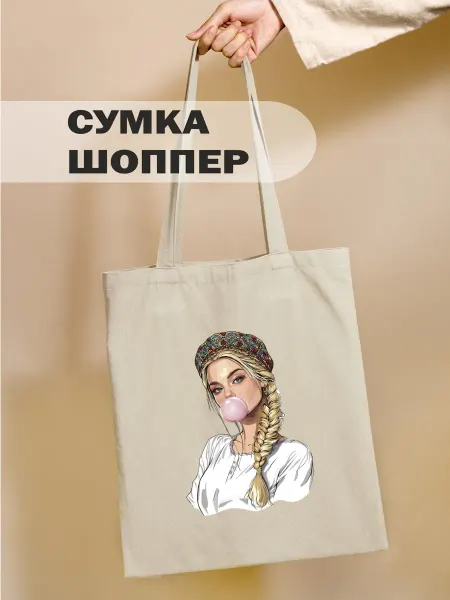 OTi Шоппер с принтом Русская девушка подарок на 8 марта