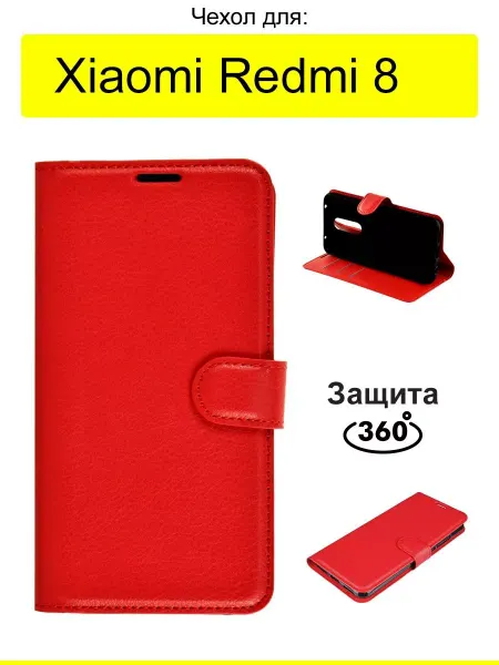 КейсБерри. Чехол для Xiaomi Redmi 8, серия PU