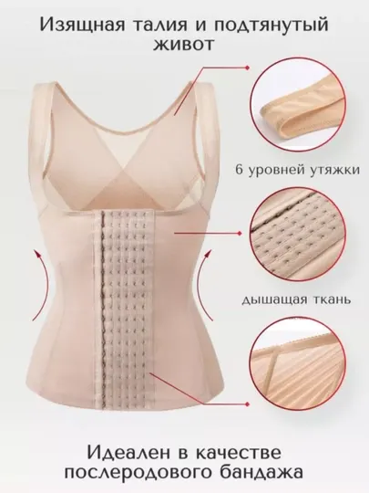 Женское утягивающее бельё, тонкий корсет для талии и живота, поддержка груди