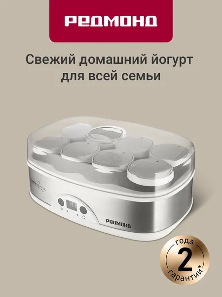 Йогуртница с баночками редмонд RYM-M5401-E, 8 стеклянных баночек, металлический корпус, автоотключение, сигнал, таймер