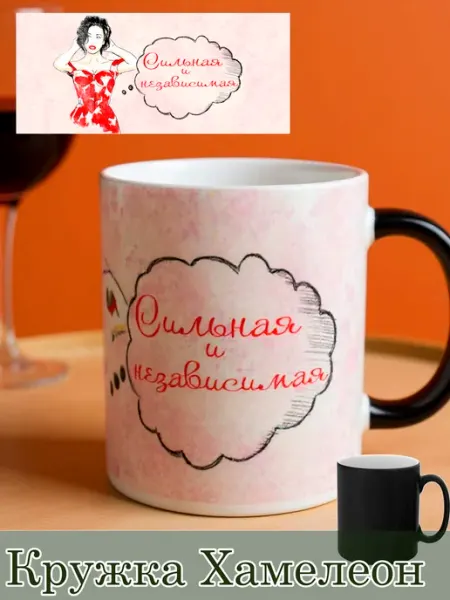 My Story кружка хамелеон подруге с мемом на 8 марта новогодняя