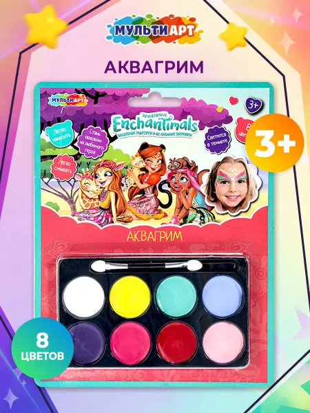 Мульти Арт Детская косметика аквагрим палетка 8 цветов
