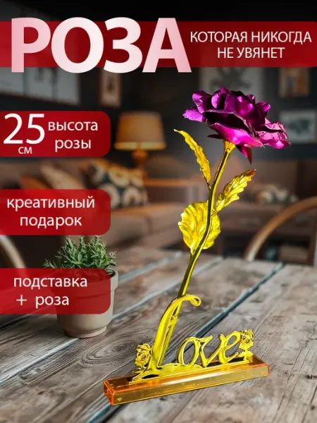 Нет бренда Цветы Роза искусственная подарок на 8 марта