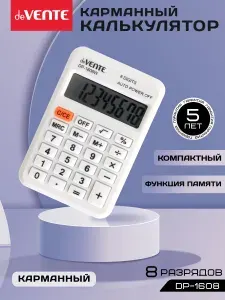 Калькулятор мини карманный 8 разрядный портативный для офиса и школы
