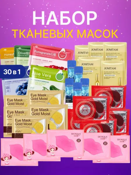 Отличный Подарочный набор уходовой косметики для 8 марта