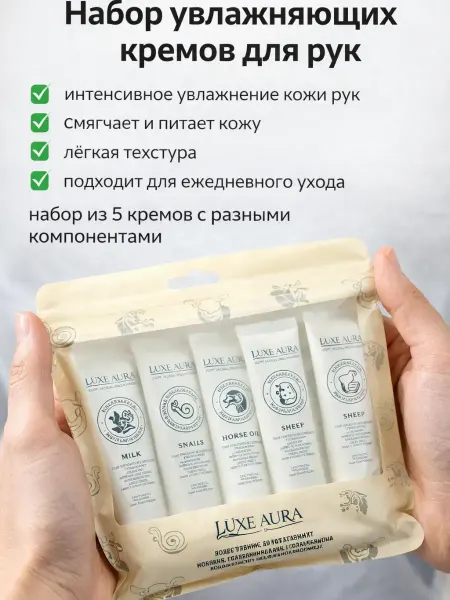 ЭРА03 крем для рук набор подарочный на 8 марта