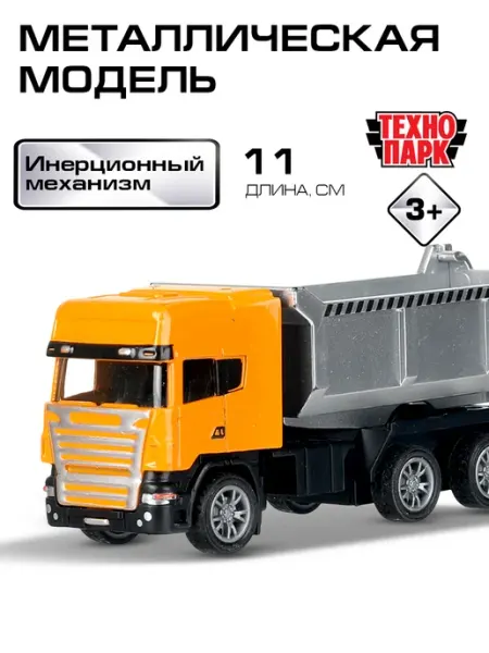 ТехноПарк Машинка металлическая коллекционная инерционная грузовик