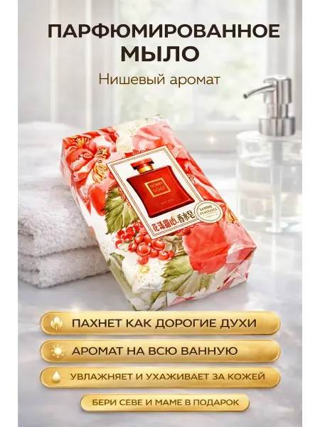 ЯРМАРКЪ_Х10 Мыло туалетное парфюмированное твердое подарок к 8 марта