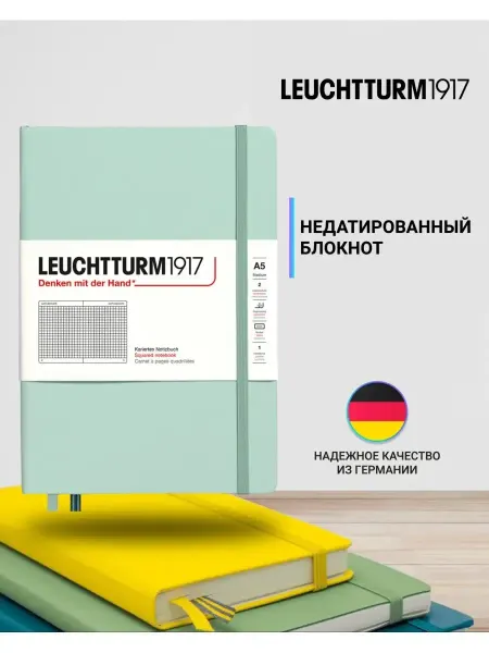 Leuchtturm1917 Блокнот в клетку A5, 80 г м2, 125 л, твердая обложка