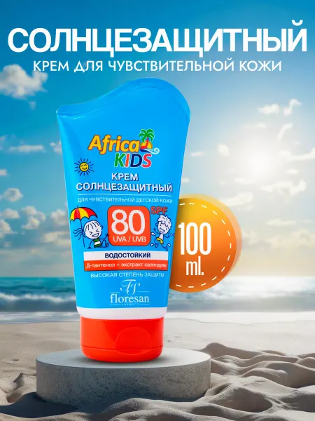 Floresan Детский солнцезащитный крем SPF 80 для лица и тела