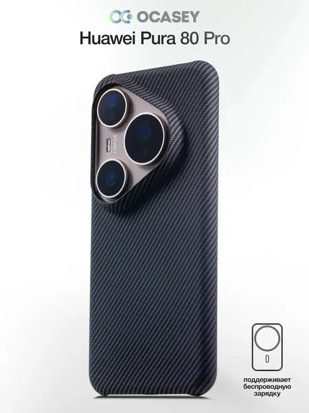 Чехол для Huawei Pura 80 Pro О'Кейси, карбоновый, черный, ударопрочный