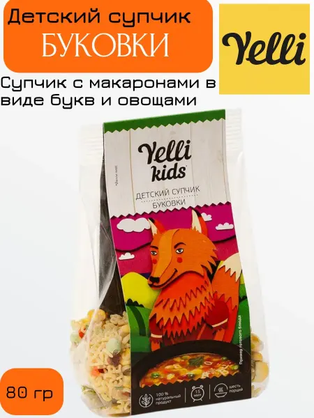 Yelli Kids Детский супчик «Yelli kids» Буковки, 80 г