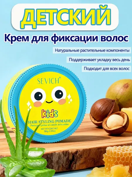 Sevich Детская паста для укладки волос 80 г