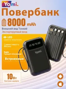 Внешний аккумулятор 8000мАч черный зарядное устройство