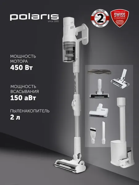 Пылесос вертикальный беспроводной Polaris PVCSDC 8001 с пыленакопителем / Белый