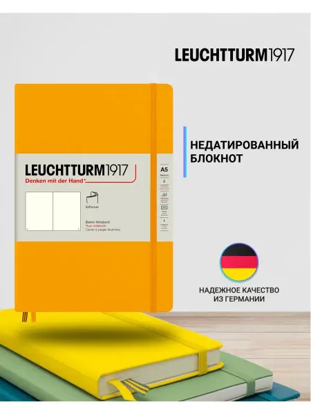 Leuchtturm1917 Блокнот Rising Colours A5, 80г м2, 61 л, мягкая обложка