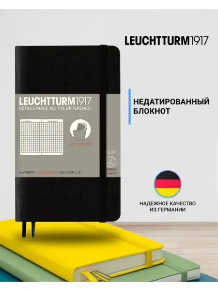 Leuchtturm1917 Блокнот Classic A6, 80г м2, 61 л, мягкая обложка