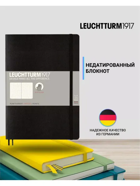Leuchtturm1917 Блокнот в клетку Classic B5, 80г м2, 61 л, мягкая обложка