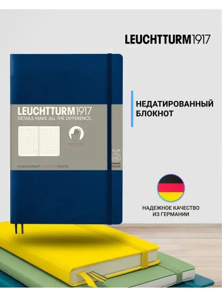 Leuchtturm1917 Блокнот Classic B6+, 80г м2, 61 л, мягкая обложка