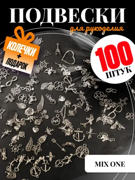 Муськины бусины Подвески для рукоделия