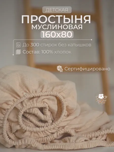 Сладкие грезы Простынь детская натяжная 80х160 в кровать