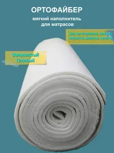Ортофайбер для матрасов, размер 80х200х2 см