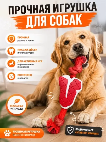 Игрушка для собак прочная грызунок, канат чесалка для зубов и средних пород