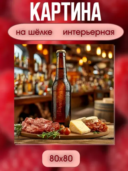Интерьерные Решения Картина интерьерная на стену 80х80см