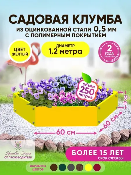 Красивая грядка Клумба для сада оцинкованная шестигранная