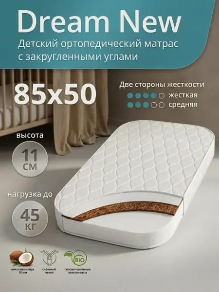 Gloria Матрас 85x50 см с закругленными углами, 84х50