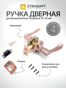 Ручка дверная межкомнатная с защелкой кноб СТАНДАРТ 8531 PS AC