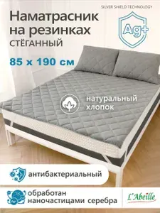 L'Abeille Наматрасник 85x190х30см серый