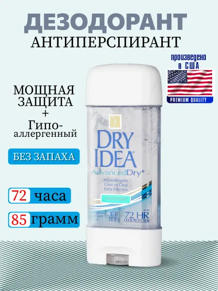 Dry Idea Дезодорант гель гипоаллергенный без запаха 85г Unscented