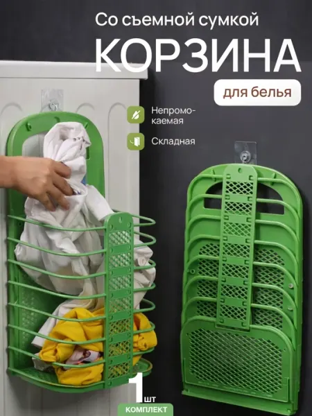 Настенная пластиковая корзина для грязного белья, для хранения одежды
