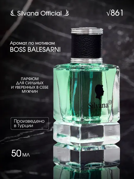 Silvana Official Туалетная вода № 861 HUGO BOSS BALDESSARINI 18 мл