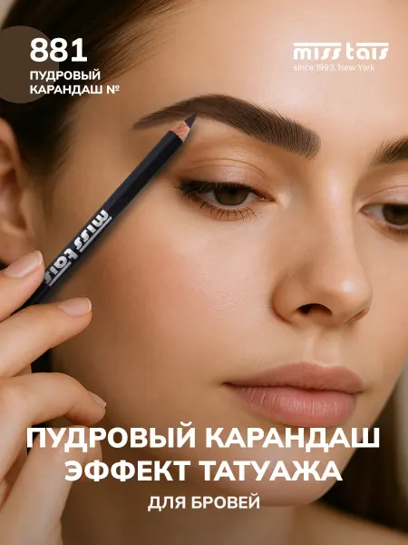 Miss Tais Карандаш для бровей стойкий графитовый 881 Графит