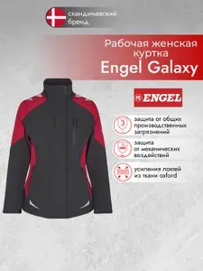 Куртка рабочая женская спецодежда ИТР софтшел Engel Galaxy 8815-229