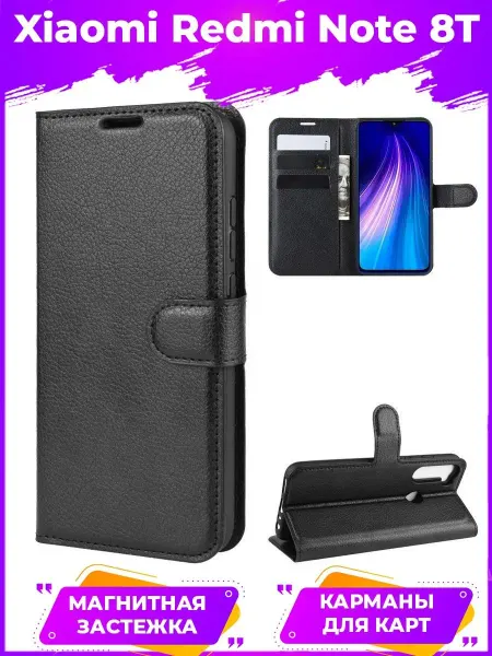 GAGEZA Wallet Чехол на Xiaomi Redmi Note 8T