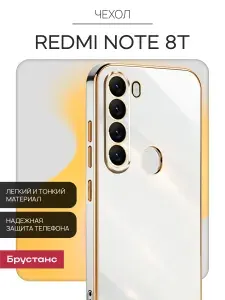 Чехол на Redmi Note 8T противоударный силиконовый с защитой камеры