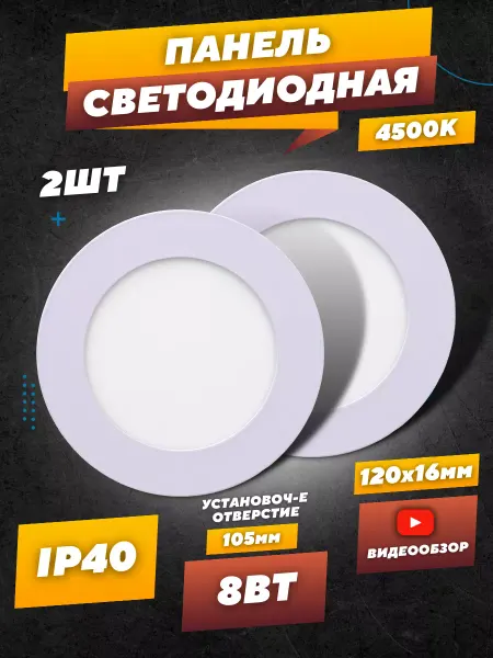 General Lighting Systems Светильник потолочный светодиодный встраиваемый 8Вт