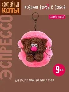 Мягкая игрушка брелок 9 см Budi Basa Кофейный кот Эспрессо Десерт