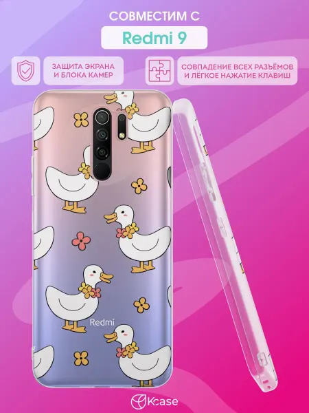 Kcase Чехол на Xiaomi Redmi 9 с принтом Утка